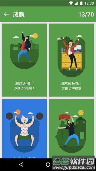 戒烟助手app(QuitNow! PRO)截图4