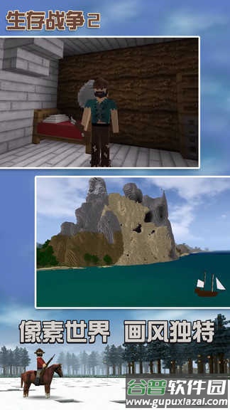 生存战争2突变末日下载