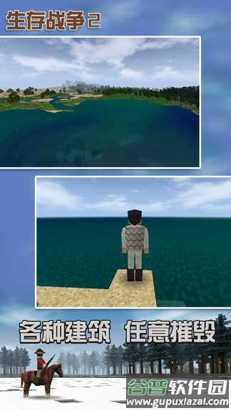 生存战争2突变末日下载截图3