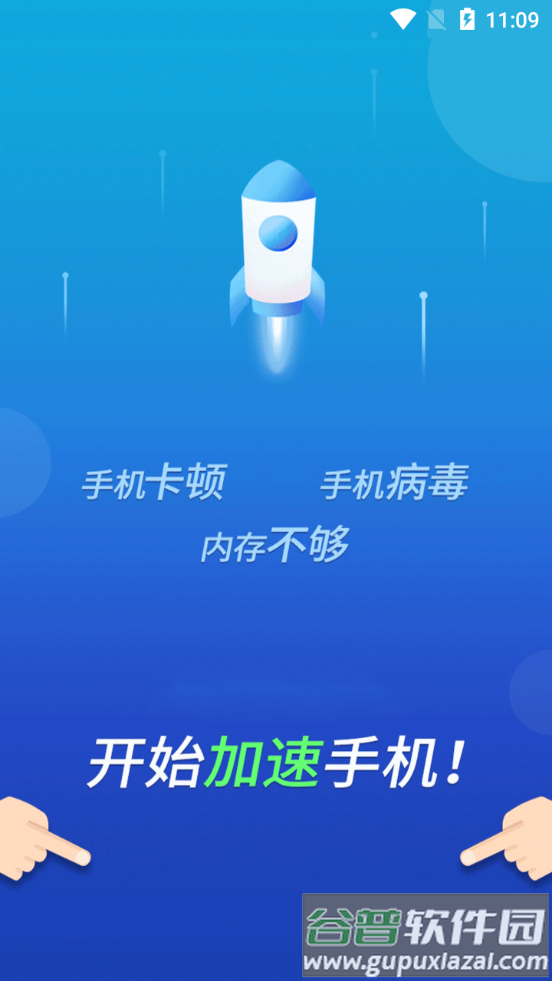 先锋清理大师手机管家截图6