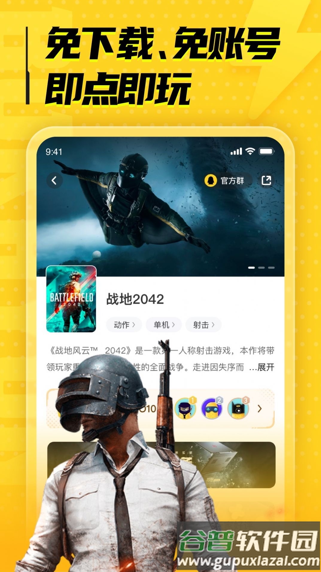 LuckStore游戏app截图1