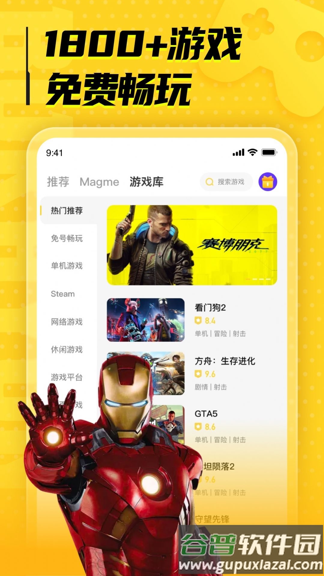 LuckStore游戏app截图2