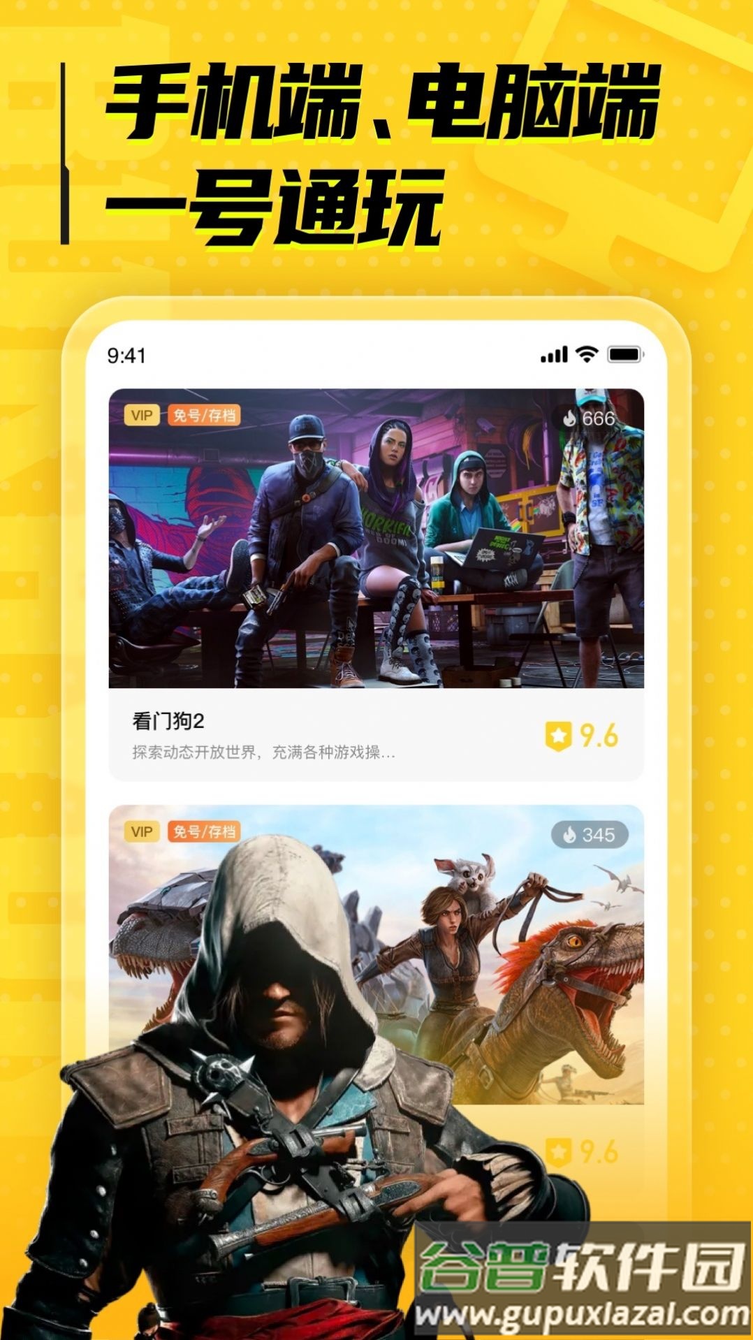 LuckStore游戏app截图3