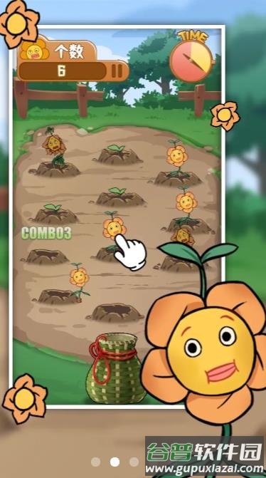 猛男的正义游戏