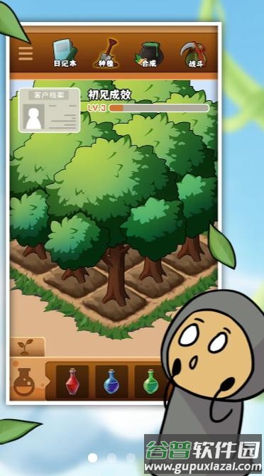 猛男的正义游戏截图2