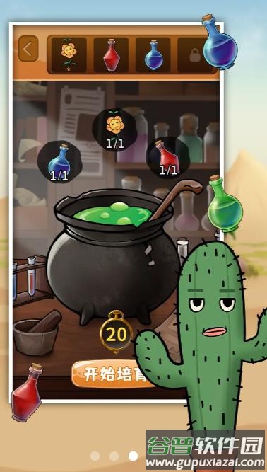 猛男的正义游戏截图3