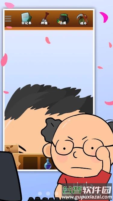 猛男的正义游戏截图4