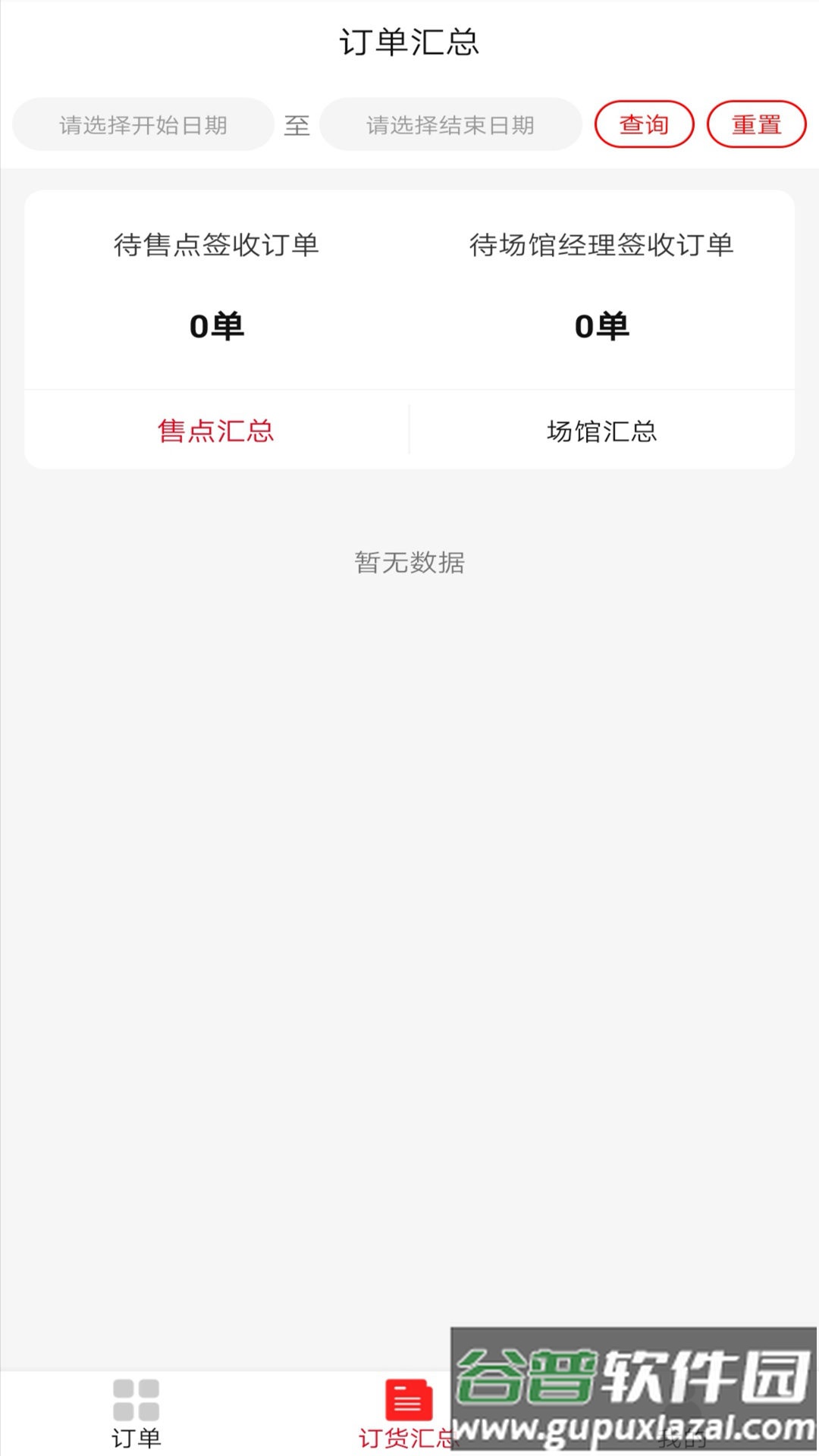 可乐go运动版截图3