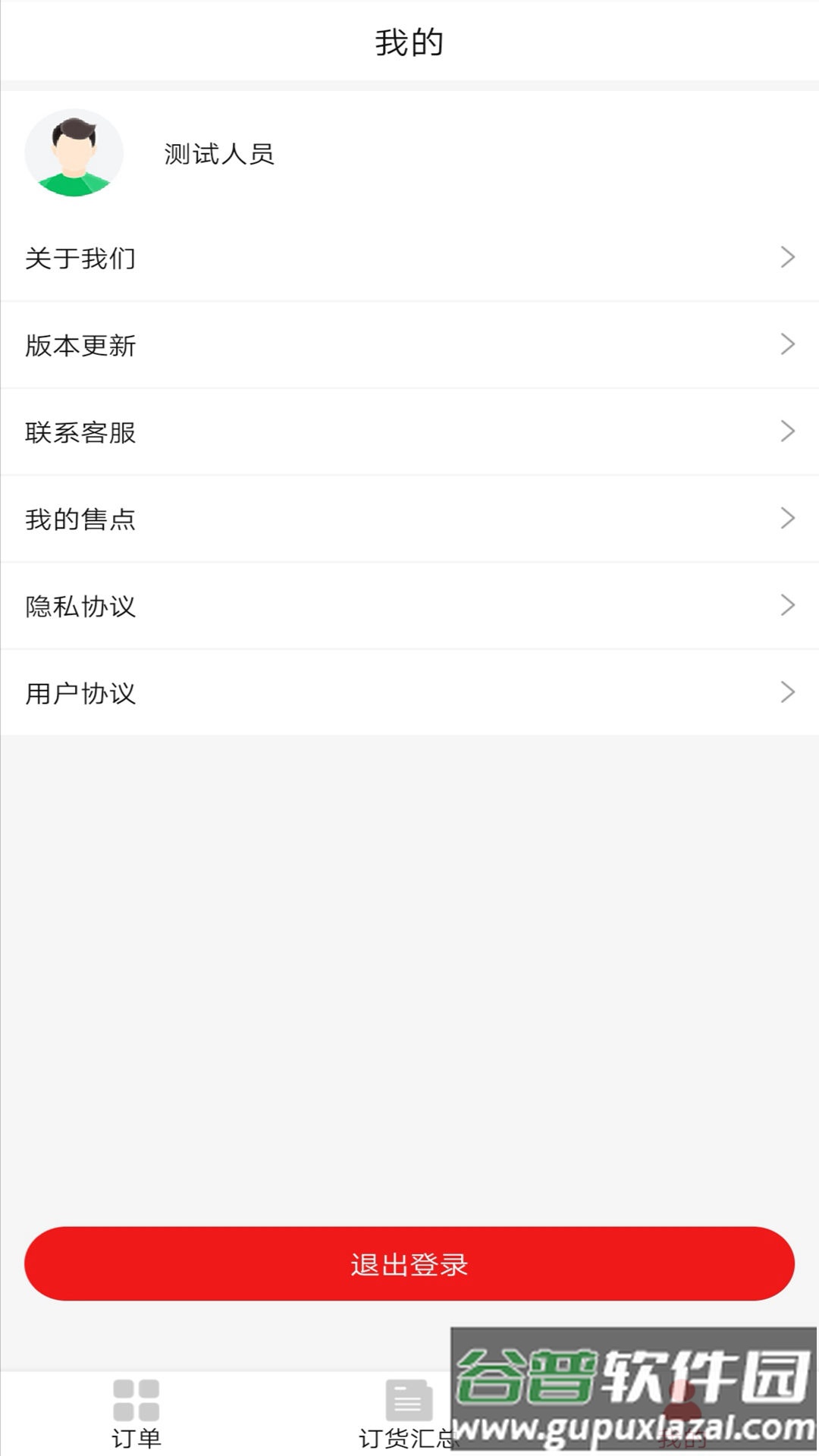 可乐go运动版截图4