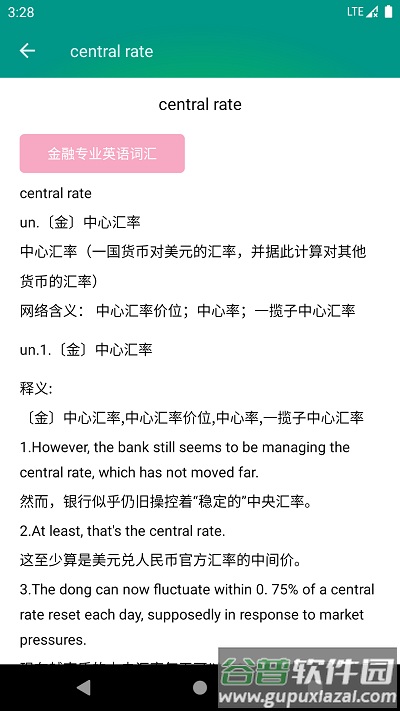 金融英语词汇大全完整版截图2