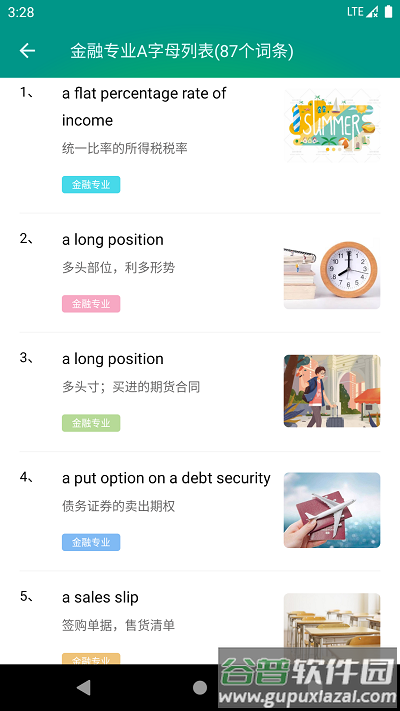 金融英语词汇大全完整版截图4