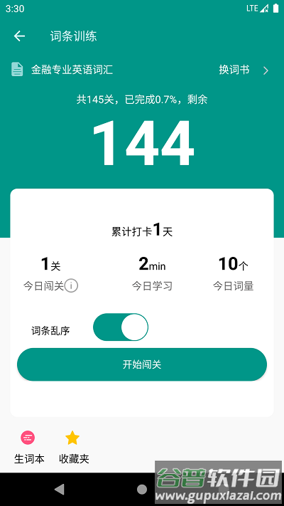 金融英语词汇大全完整版截图5