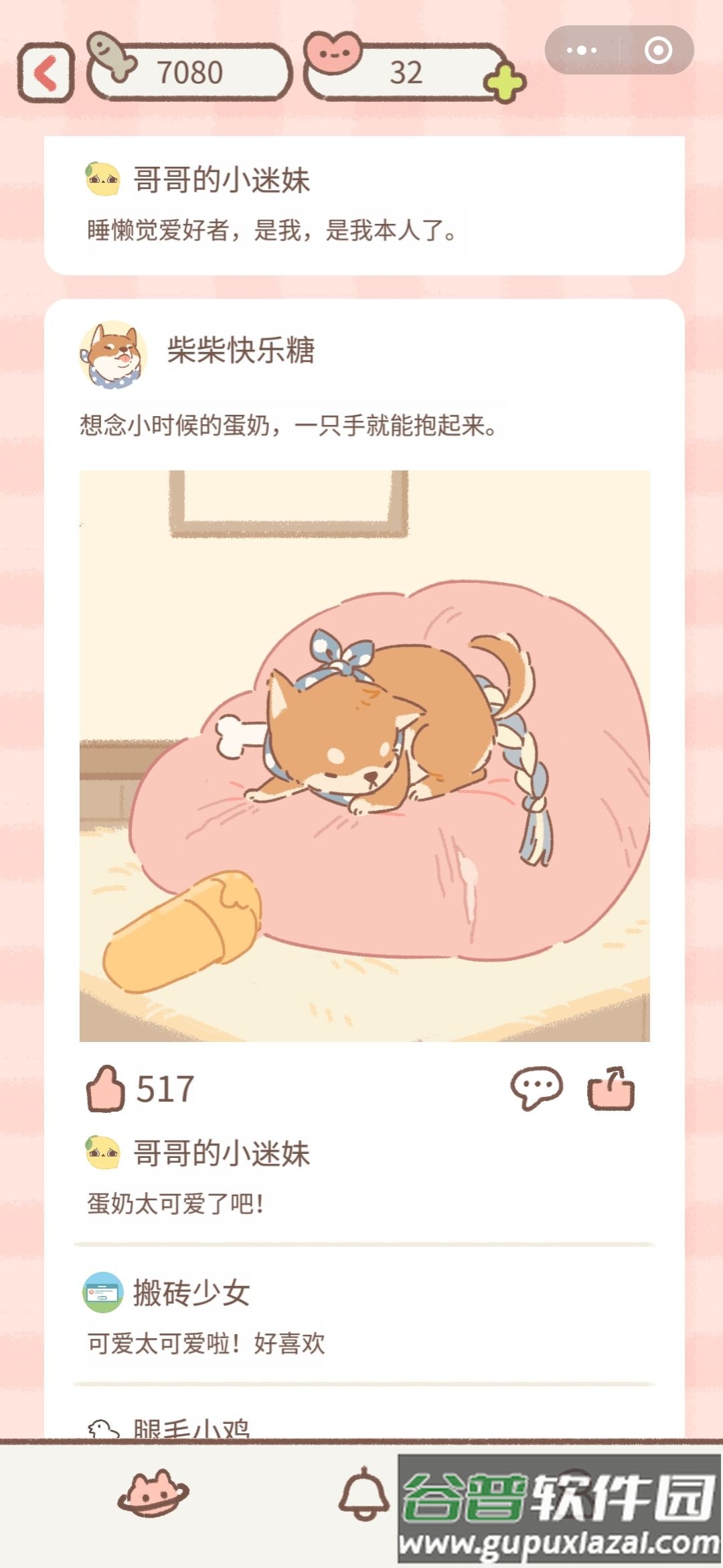 遇见你的猫无限爱心版截图1