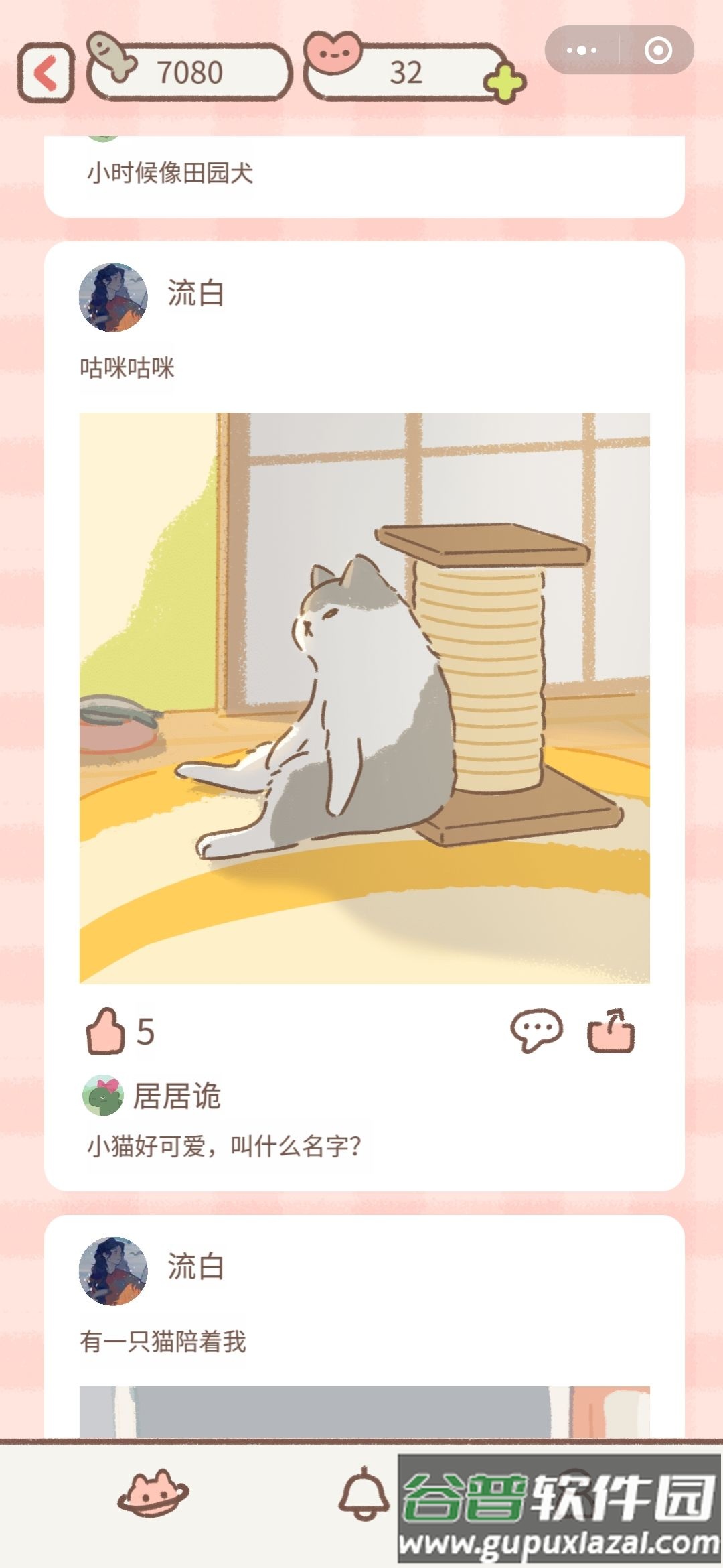 遇见你的猫无限爱心版截图2