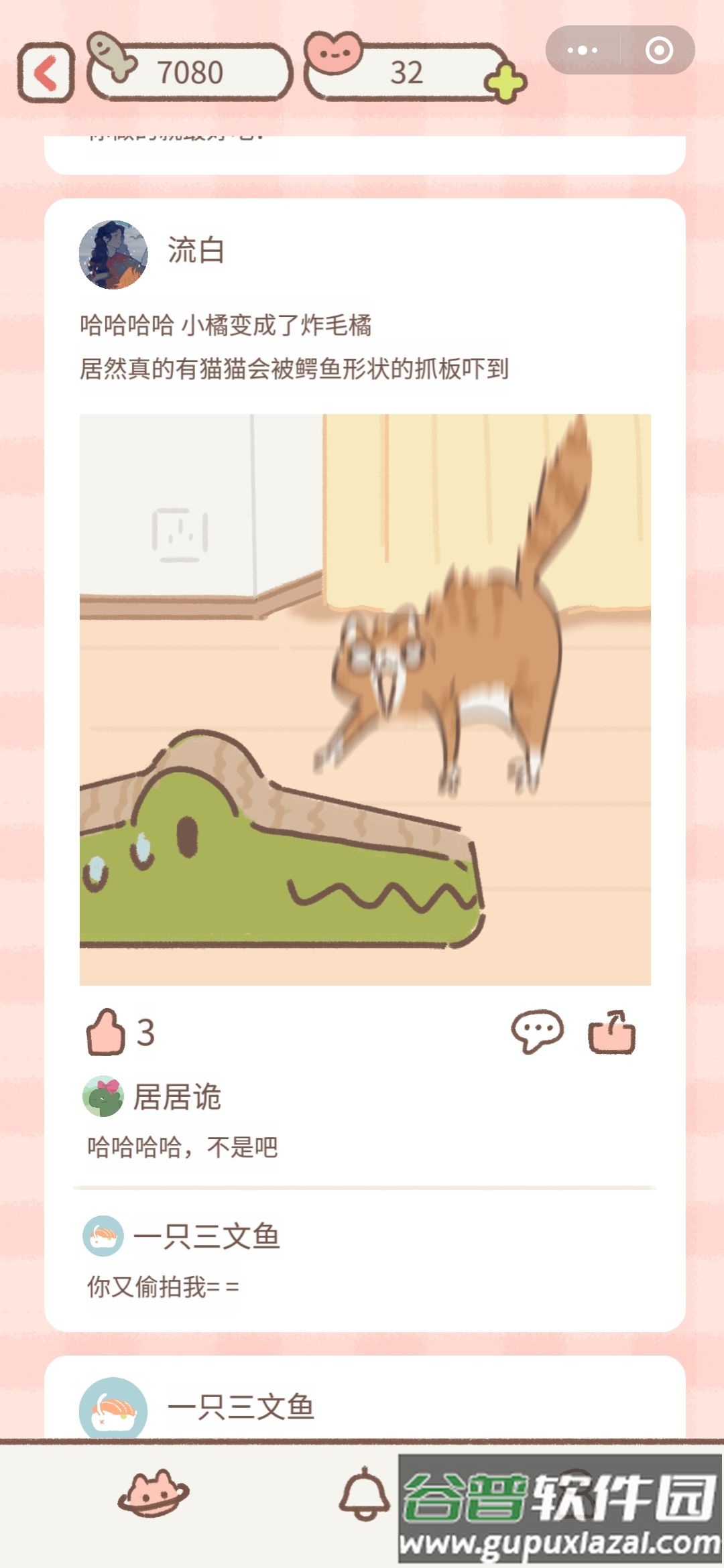 遇见你的猫无限爱心版截图3