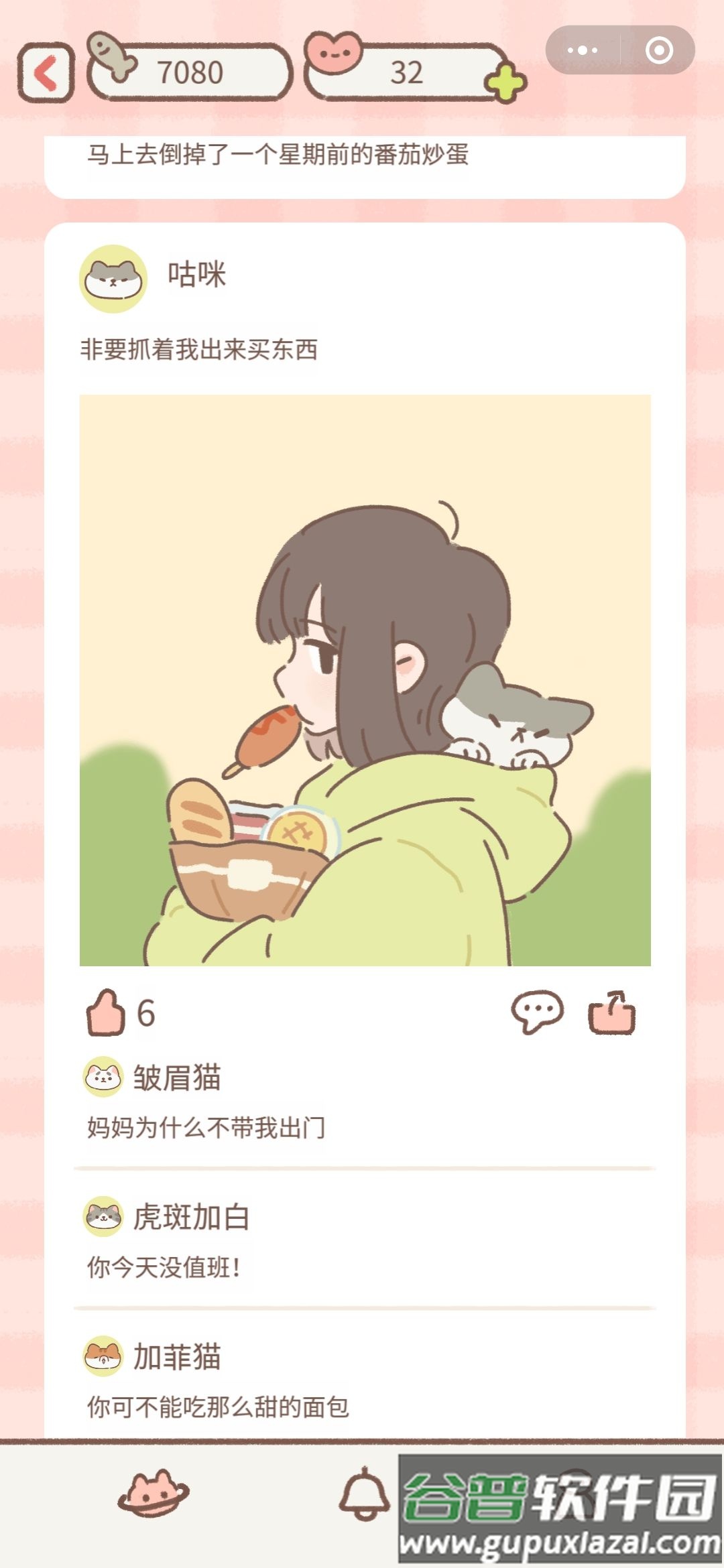 遇见你的猫无限爱心版截图4