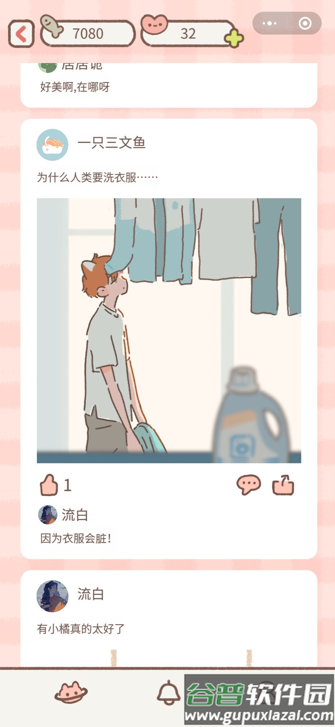 遇见你的猫无限爱心版截图5