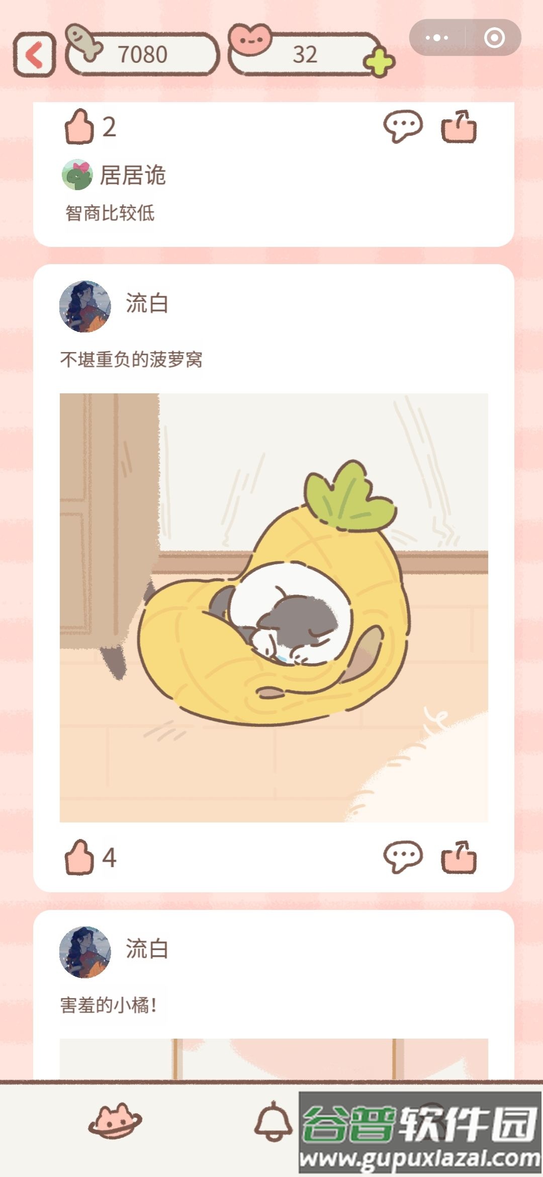 遇见你的猫无限爱心版截图6