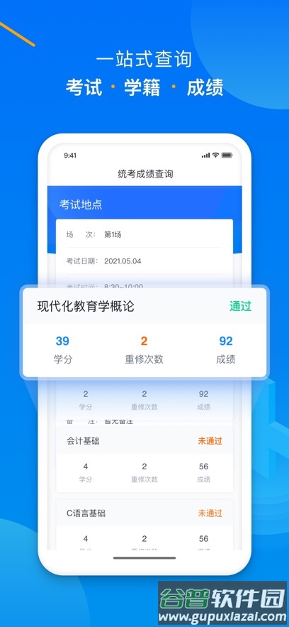 学起plus手机版下载截图4