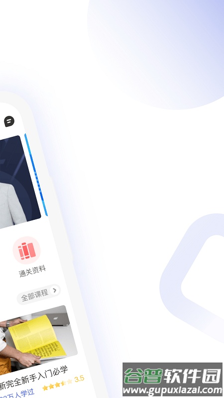 金融考试题库app截图4