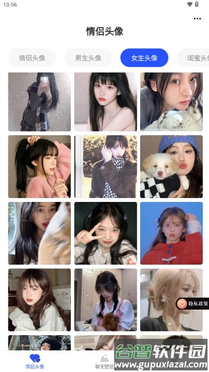 情头匹配app免费