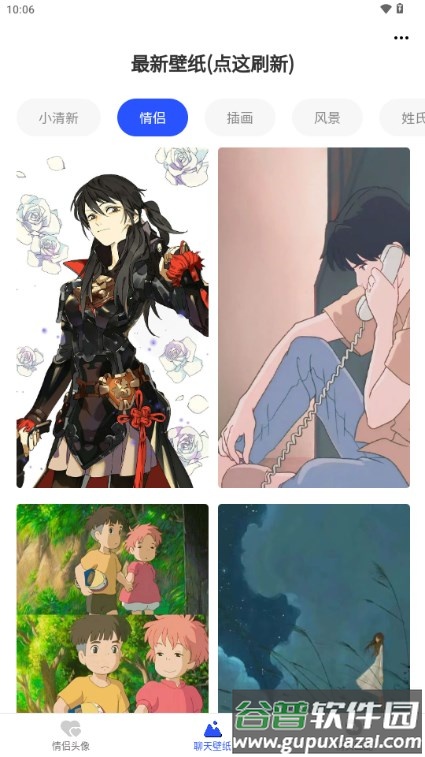 情头匹配app免费截图4