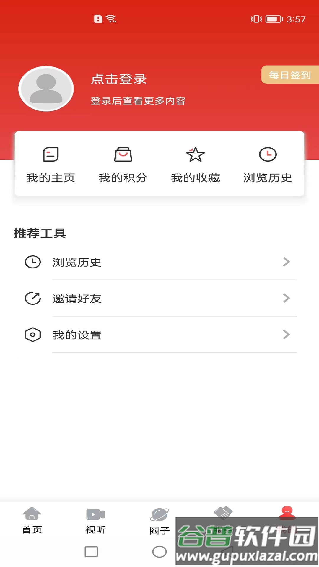 长海融媒app下载安装截图3