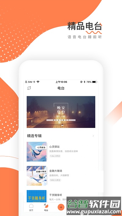 金融考试帮app截图3