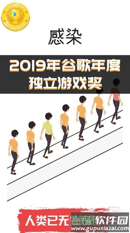 感染末日生存游戏