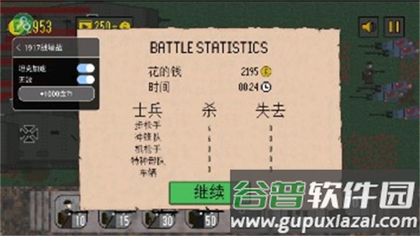 1917战壕战截图4