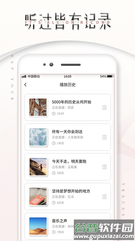 FM调频收音机软件app下载截图4