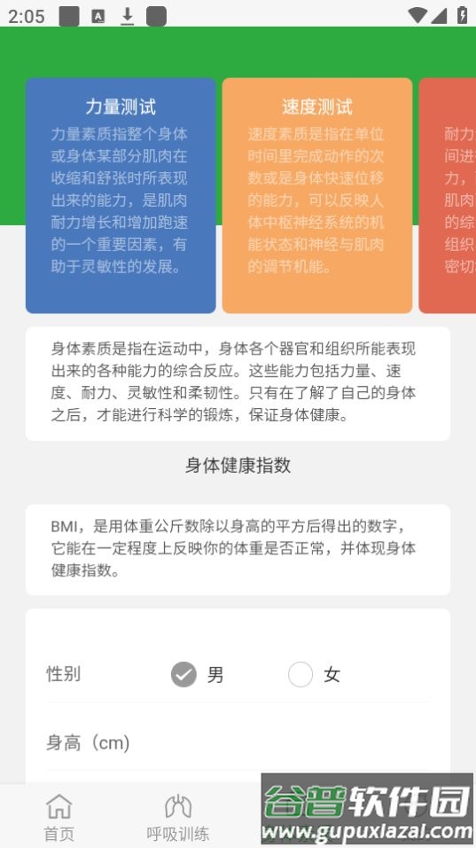 动力勋章app官方版截图1