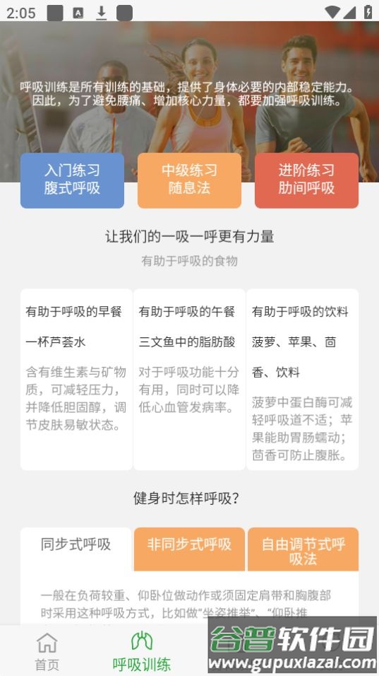 动力勋章app官方版截图2