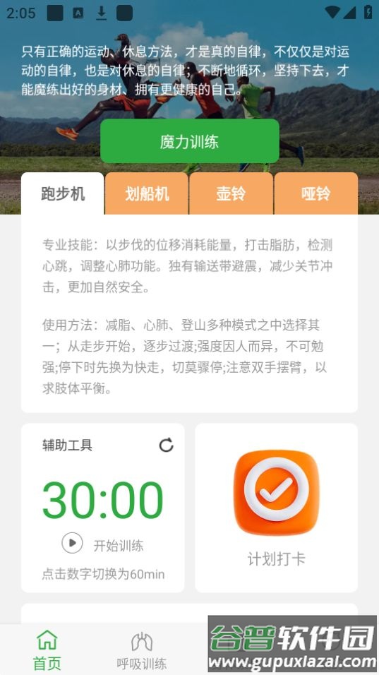 动力勋章app官方版截图3