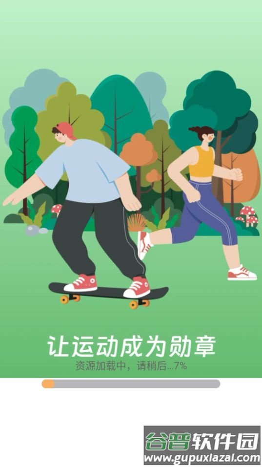 动力勋章app官方版截图4