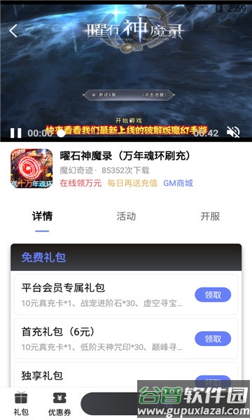海棠游戏盒子APP截图1
