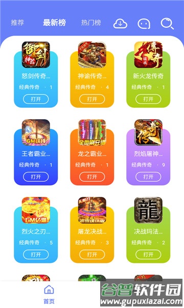 海棠游戏盒子APP截图2