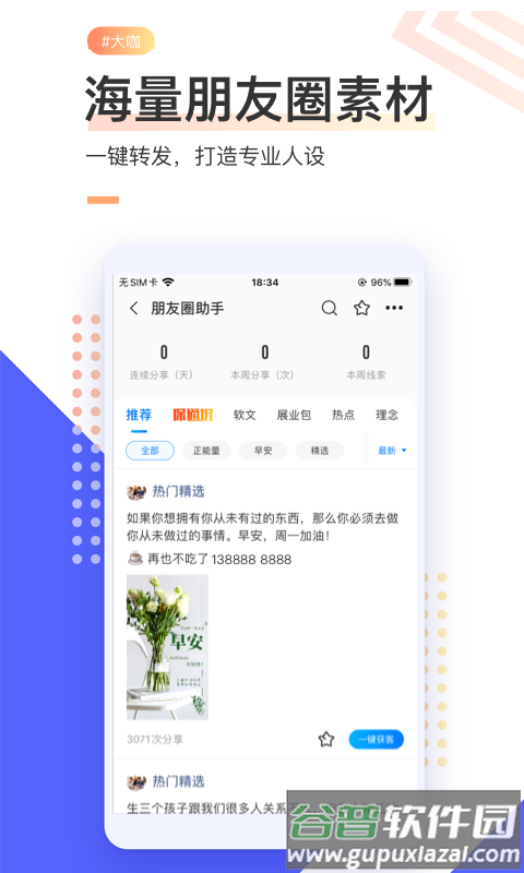 i云保专业版客户端截图5