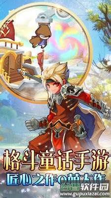 小小冒险王截图2