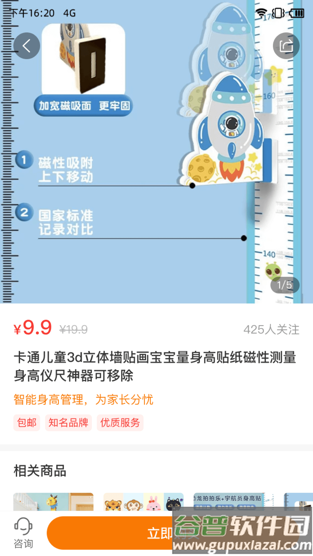 学到体育app下载截图4