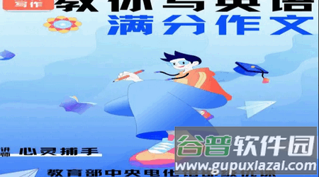 作文写作app最新版