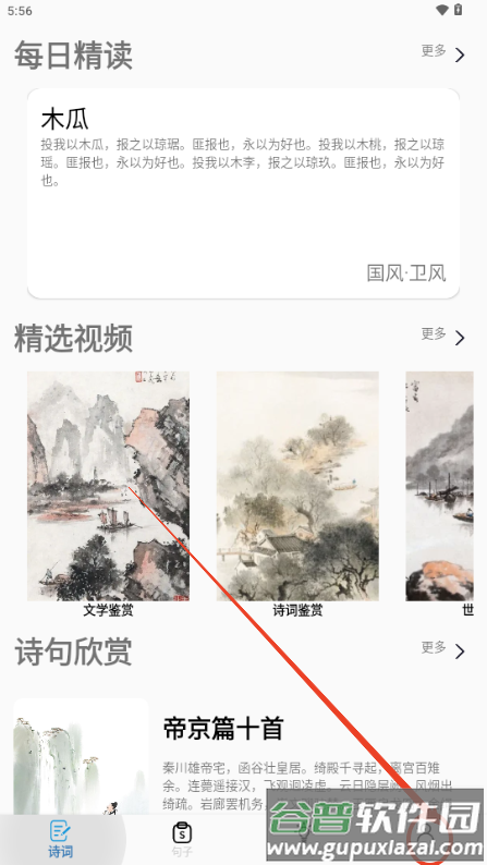 作文写作app最新版