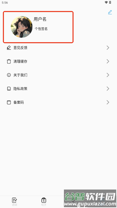 作文写作app最新版