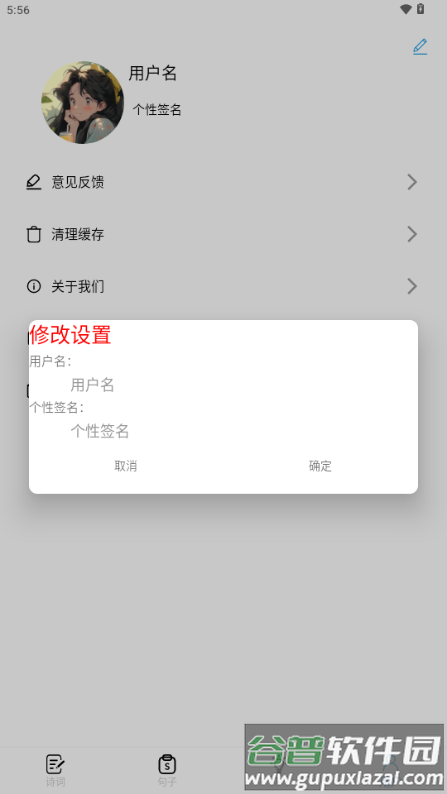 作文写作app最新版
