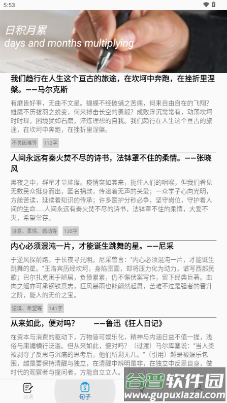 作文写作app最新版