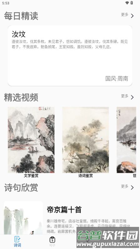 作文写作app最新版截图1