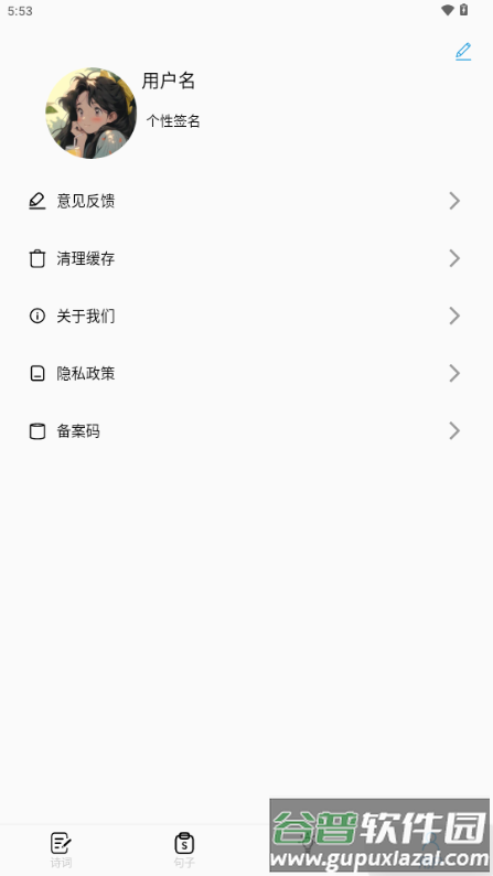 作文写作app最新版截图3