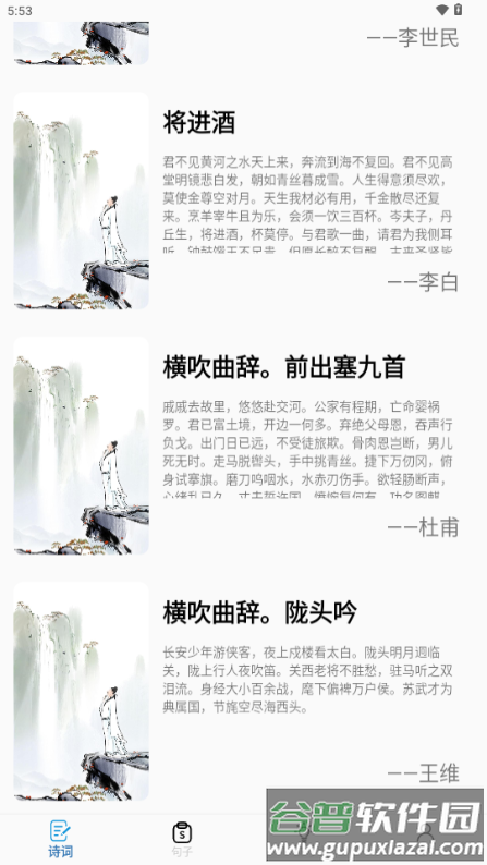 作文写作app最新版截图5