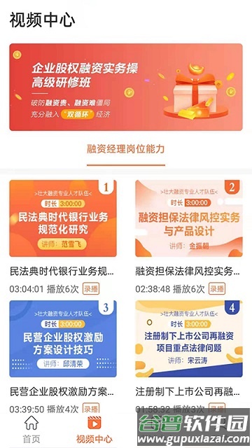 金融人才认证app截图1