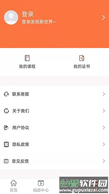 金融人才认证app截图3
